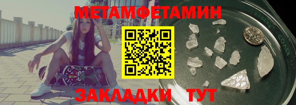 АМФЕТАМИН  Вход с VPN  Тавда  Amphetamine 97% 