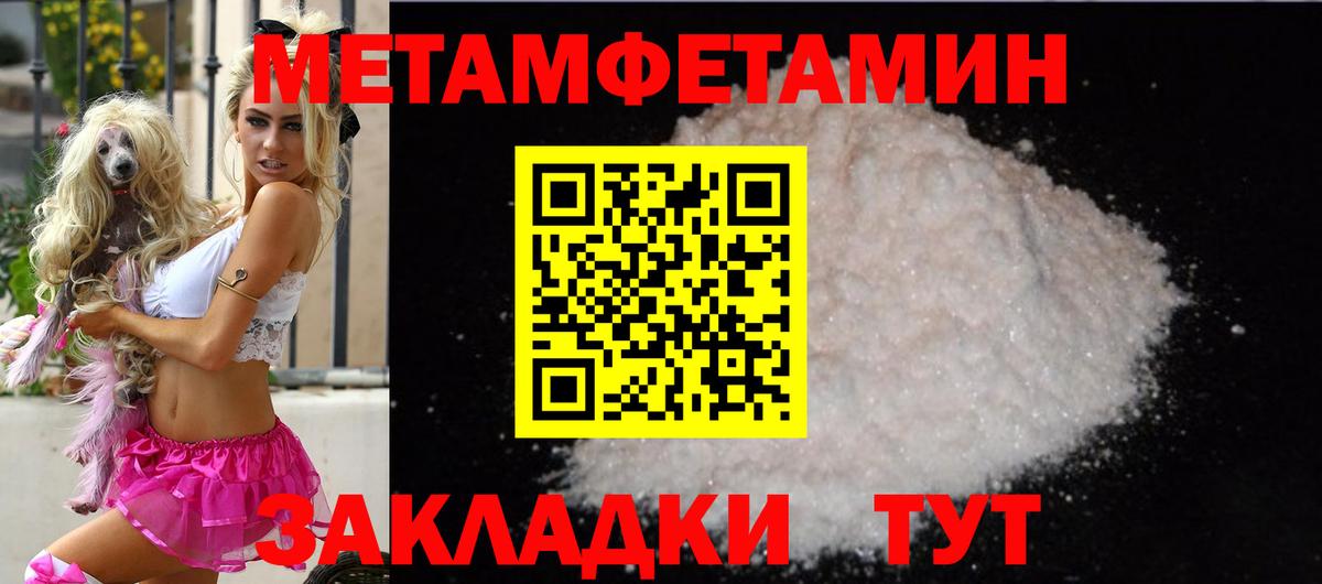Амфетамин Розовый Тавда