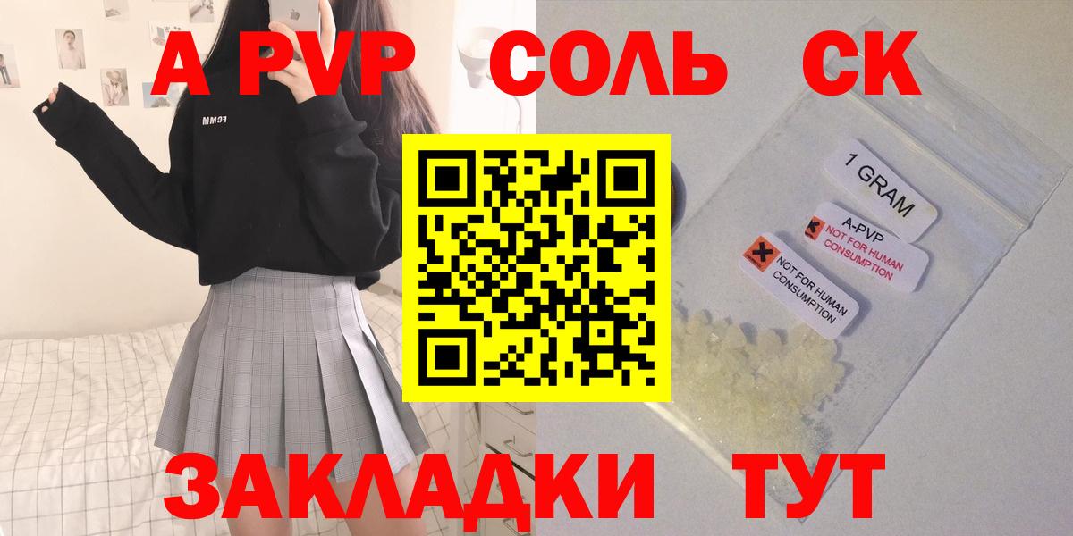 Тавда  Альфа ПВП мука  как найти закладки  Alpha-PVP крисы CK  А ПВП кристаллы  Вход с VPN 