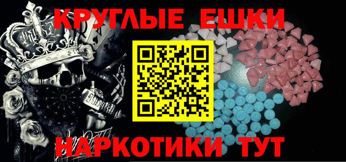 Тавда  ЭКСТАЗИ  Вход с VPN  Экстази MDMA  ЭКСТАЗИ mix 
