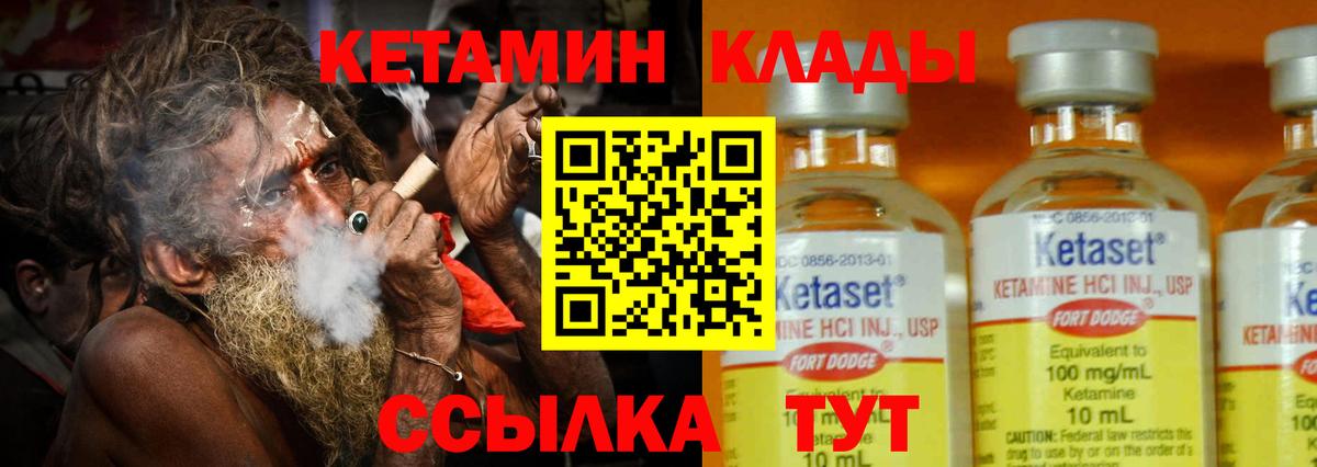 Кетамин ketamine  КЕТАМИН VHQ  Вход с VPN  Тавда 