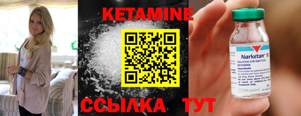 КЕТАМИН VHQ Тавда
