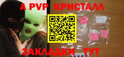 мет Волжский