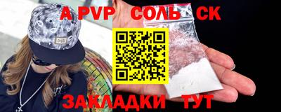 мет Волжский