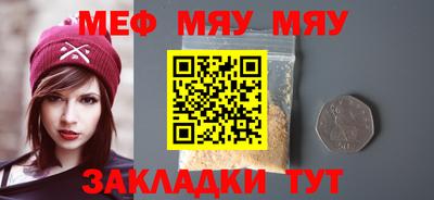 мет Волжский