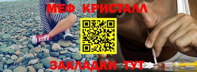 мет Волжский