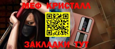 мет Волжский