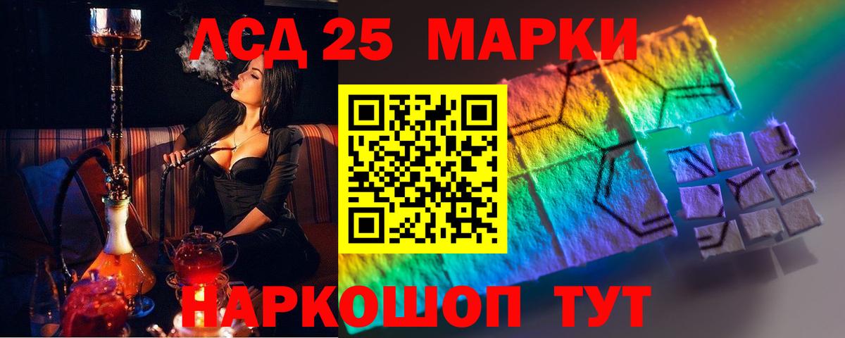 ЛСД экстази кислота Тавда