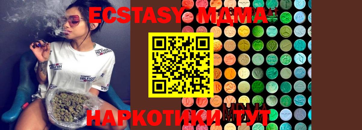MDMA кристаллы Тавда