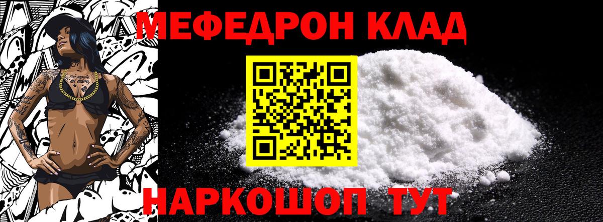 Меф мука Тавда