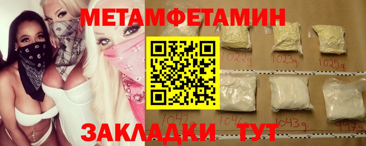 Тавда  Метамфетамин пудра  Вход с VPN  Метамфетамин пудра 