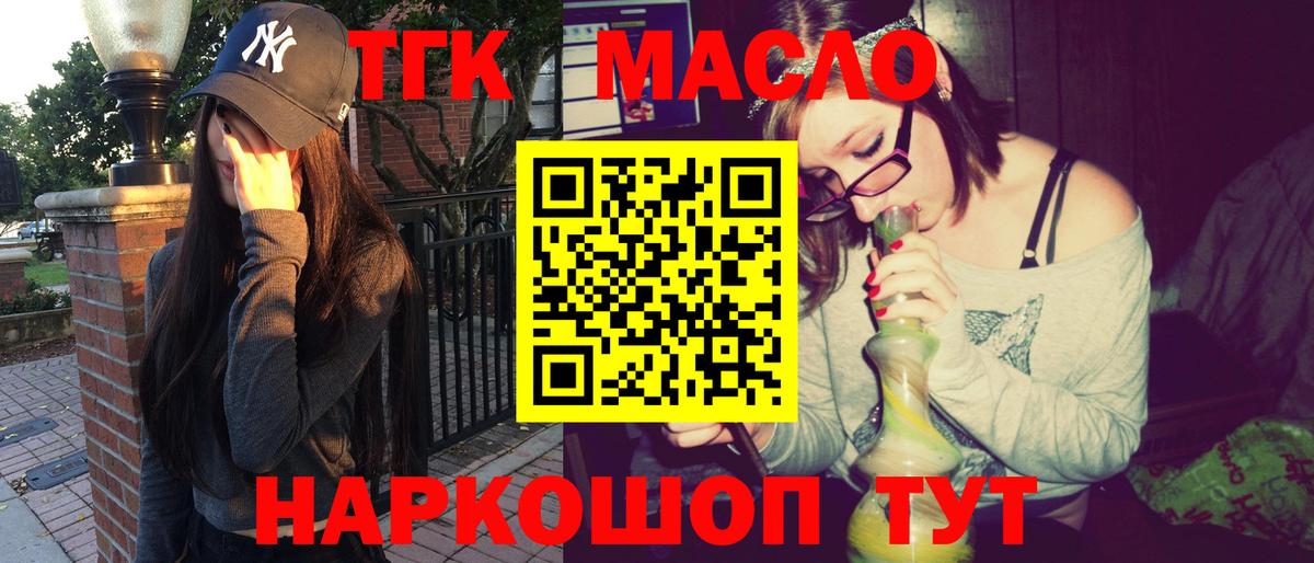 Дистиллят ТГК жижа Тавда