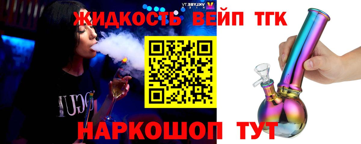 Дистиллят ТГК THC oil  ТГК жижа  Тавда  цена   Вход с VPN 