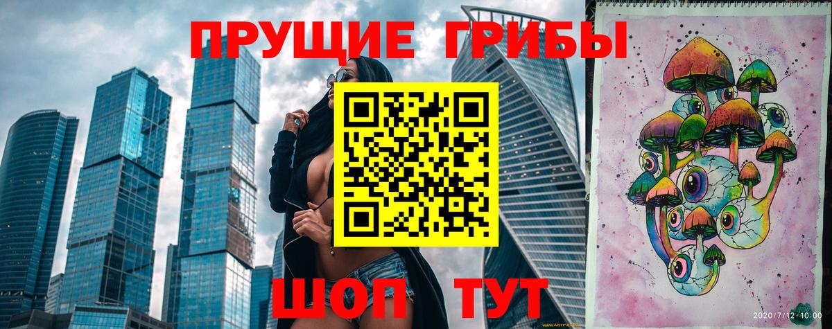 Псилоцибиновые грибы ЛСД Тавда